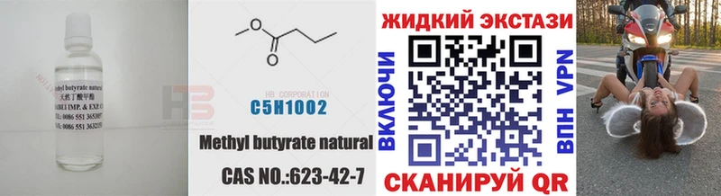 Бутират бутандиол  купить наркотик  Вышний Волочёк 