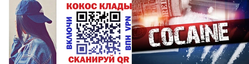 площадка Telegram  Вышний Волочёк  COCAIN Боливия 