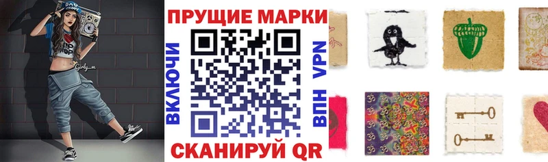 Марки NBOMe 1,8мг  Вышний Волочёк 